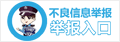 廣州網絡網警報警平臺